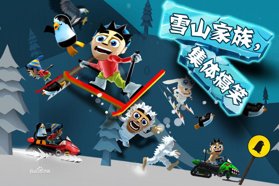 极客战记